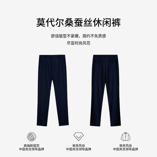 劲霸男装春夏莫代尔桑蚕丝休闲裤BQXE1381 深兰（合身版） 34