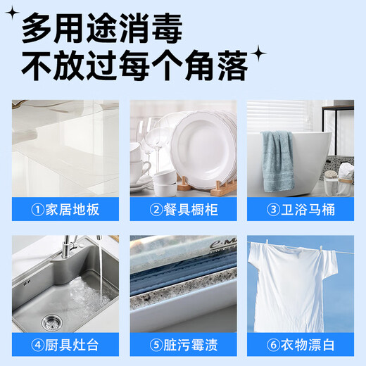 Haishi Hainuo 84 disinfectant 1500g clothing bleaching sterilizer influenza A disinfectant water home floor sterilization toilet deodorization