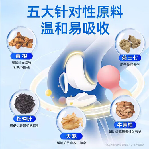 Peking Tongrentang Gastrodia Eucommia Ulmoides Blatt Pingwo Ju Sanqi Tongluo Tabletten Gastrodia Sanqi Tongluo Tabletten Gelenkschmerzpflege für mittlere und ältere 1 Flasche 120 Tabletten [Experience-Modell]