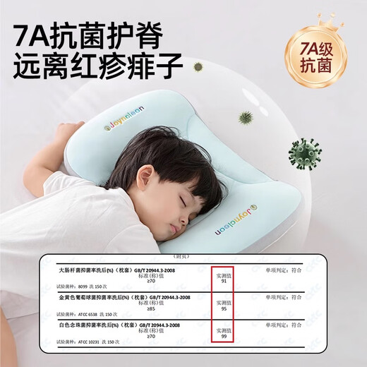婧麒（JOYNCLEON）儿童枕头太空分区1-3-6岁以上婴儿枕头6个月宝宝枕四季幼儿园枕 （6月-3岁） 驱蚊 蓝色-1.5/3.5cm 【7A抗菌护脊】