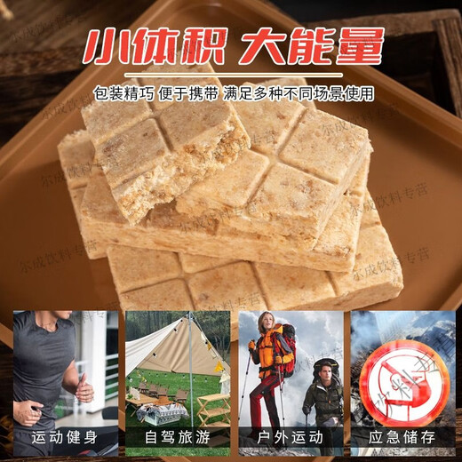 食怀特种兵压缩饼干压缩761干粮老式早餐饱腹户外代餐零食应急食品 180g 761压缩饼干*2包