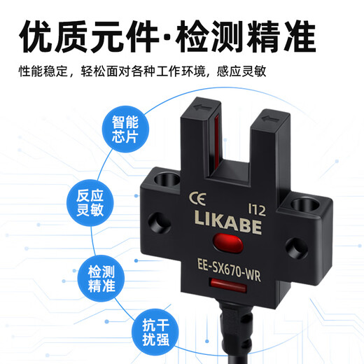 Interruptor de fotoinductor de ranura en forma de U EE-SX672-WR 670 671 673 Sensor de límite de alambre NPN Normalmente abierto normalmente cerrado EE-SX673-Wr-Wr-Wire Longitud 2 metros