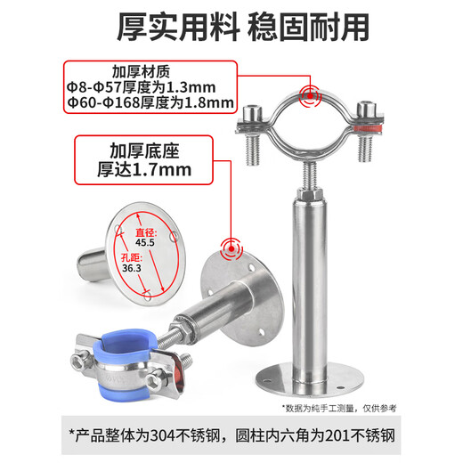 Jinggong (JINGGONG) 304 stainless steel pipe bracket gas pipe clamp water pipe fixed bracket adjustable pipe clamp hoop pipe buckle (25-27) 50-100mm adjustment
