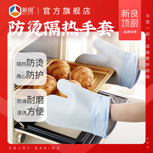 Xinliang Top Kitchen Anti-scald Gloves Insulated Baking Gloves Oven Microwave Kitchen Anti-scald Gloves Resistant to High Temperature Baking Tools Anti-scald Insulated Gloves (Milky White)*1 piece