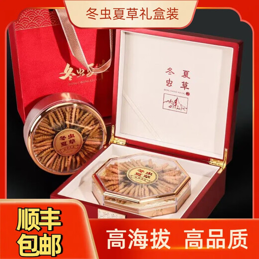 Premium Cordyceps sinensis 200/100/50/30 gift boxes for elders 0.5 grams each premium Cordyceps sinensis 0.5 grams each premium Cordyceps sinensis Nagqu, Tibet 30