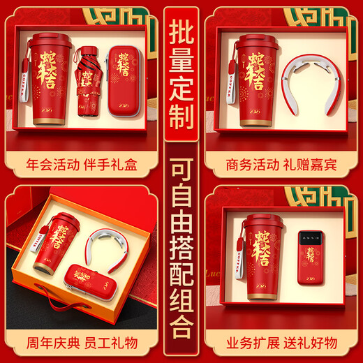 Yuantianxia Dragon Boat Festival Regalos de regalo Persona de regalos de regalo para empleados y clientes Actividades prácticas Souvenirs Copa de agua paraguas Año de la serpiente - Copa + Umbrilla de vinilo Yuqing