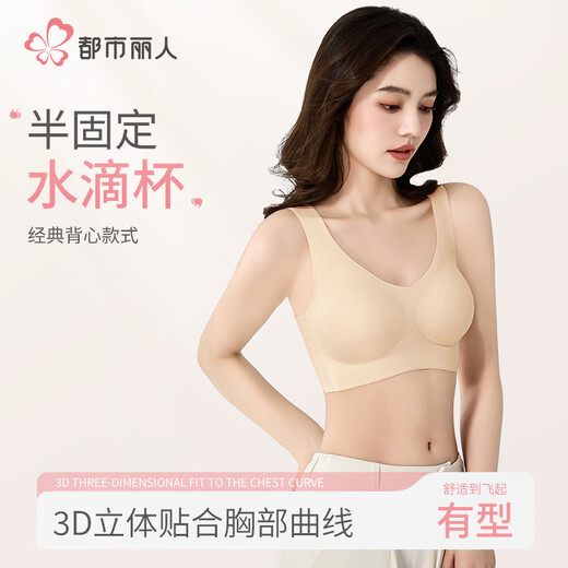 Urban Beauty No Size Underwear Women's Tank Top Bra Seamless No Wires Push Up Liquid Foundation Impermeable Comfortable Fit Skin Color