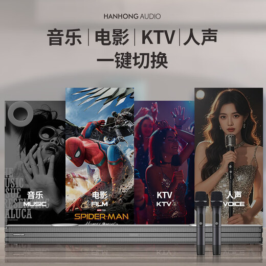 Hanhong Audio National Subsidy 019KW-K TV Audio Echo Wall Home Theater KTV Set Stereo Surround Sound Karaoke Bluetooth Speaker Karaoke Audio Home Indoor
