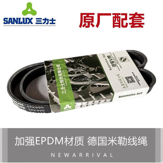 CEINTURE SANLUX SANLUX 5PK685 / 695/700/705/750/785/790/825/835/855/865/875 5PK 790