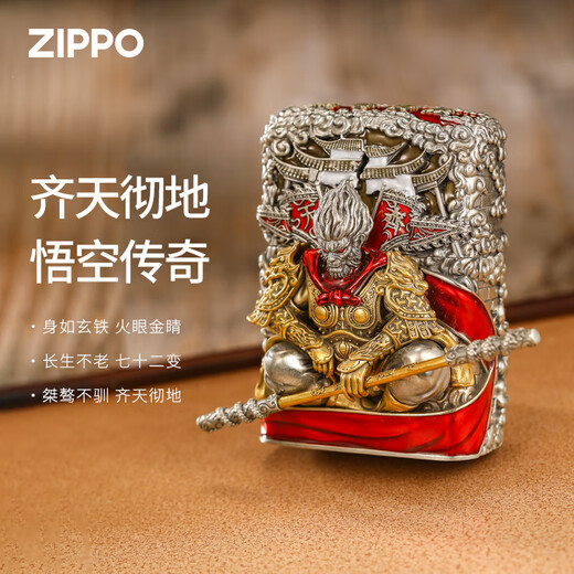 Zippo Official más ligero Armor pesado genuino Luminoso Wukong Gold and Silver Gold Cudgel puede ser separado y dado a su novio. Cobre dy9902tj