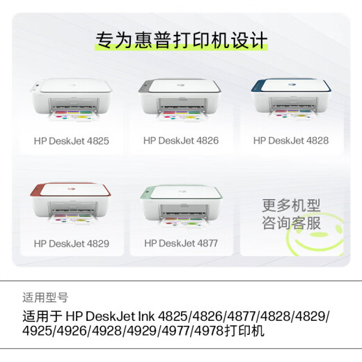 惠普（HP）47墨盒 原装墨盒 适用4825/4826/4828/4829/4877/4928/4977打印机 47墨盒双彩(彩700页+彩700页)