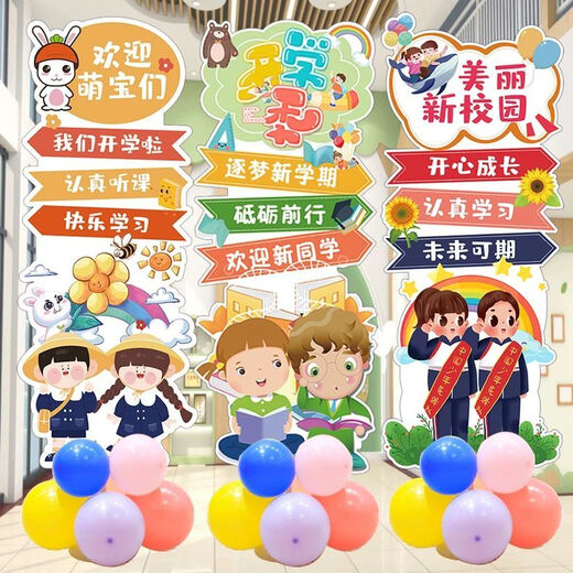 KT board layout atmosphere decoration kt board welcome brand school kindergarten elementary classroom kt board kt board pillar style about 11150cm