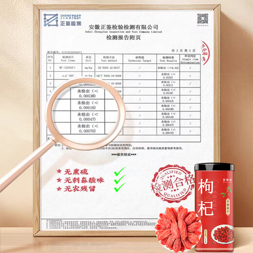 花季浓宁夏枸杞250g枸杞子中宁枸杞宁夏苟枸免洗红枸杞有机枸杞头茬泡水 日常款【宁夏枸杞】100克