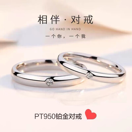 Lao Fengxiang PT950 platinum ring, men's ring, couple ring, a pair of platinum rings, suitable for Valentine's Day, companion ring, platinum ring