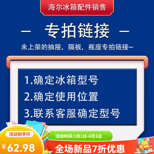 XMSJ冰箱隔板钢化玻璃适用搁物架对开门-540/541542通用 9902(29.7*27.2)