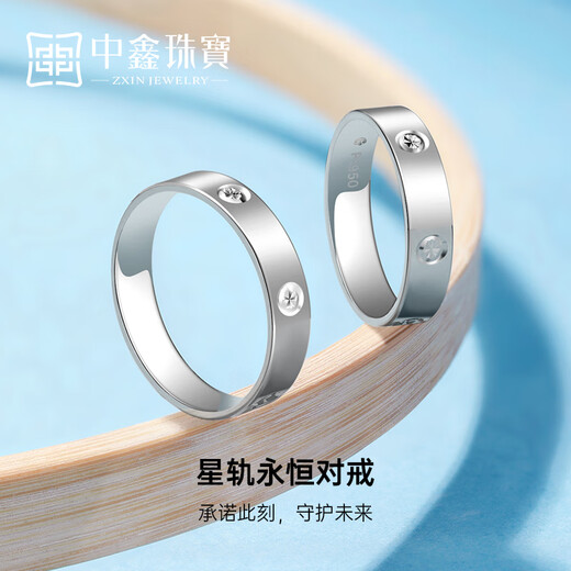 Zhongxin Jewelry platinum rice flower ring Pt950 platinum wedding ring car flower couple ring plain ring jewelry goddess gift 5.77g (18 ring size)