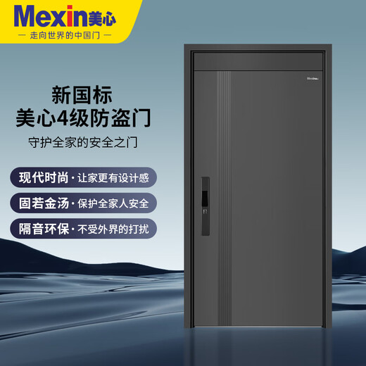 美心（Mexin）甲级防盗门入户门4级家用安全门别墅门指纹密码锁定制门 暗铰链+加高门楣+氟碳 现货外开单门-2050/2150*1050 DZ300 3D 全自动人脸锁
