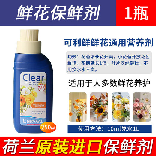 Kelixian Netherlands imported flower preservative rose lily nutrient solution fresh cut flowers universal flower water locking spray flower preservative 250ml enhanced type