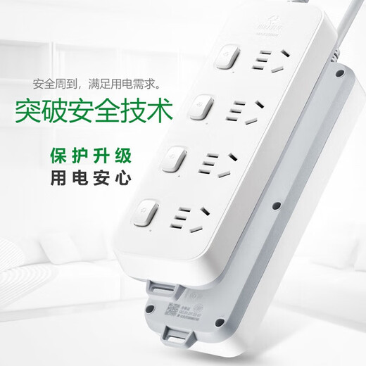 Bull socket strip strip 4-position sub-control, total length 3 meters