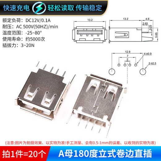 DZQJ USB interface female connector male female connector socket socket A type A female A male patch straight plug side plug bent needle straight pin A female 180 degree vertical curling straight plug (20 pcs)