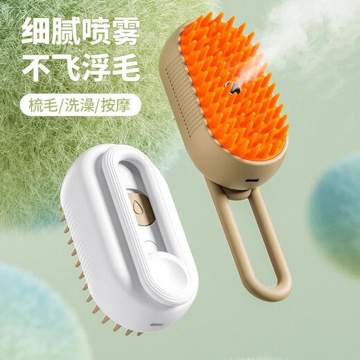 Kitten Diary Pet Spray Massage Comb Cat Comb Dog Steam Comb Cat Hair Comb Removes Floating Hair No Bathing Cat Supplies Long Handle Spray Comb Khaki-USB Rechargeable