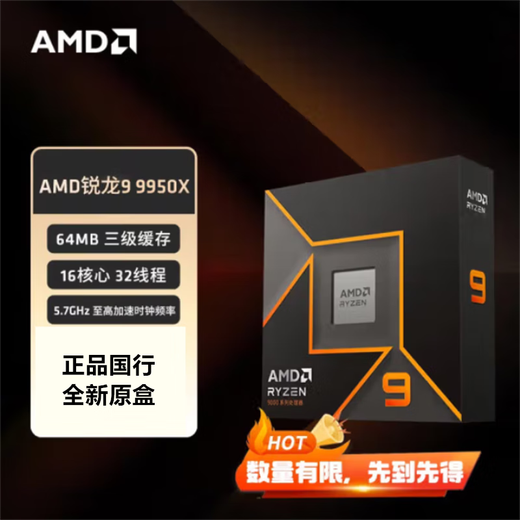 
AMD Ryzen 9800X3D R9 9950X 9900X R7 9700X 7950X original Chinese box (95 color) R9 9900X Chinese box