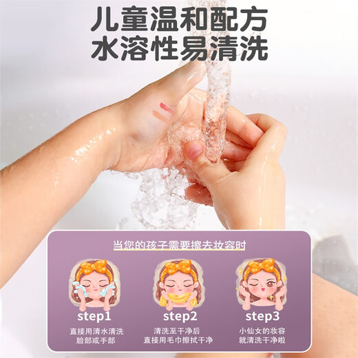Chuangjingyi's choice of children's cosmetics and drag set box for girls' sixty-one washable makeup toys gift box - pumpkin car makeup box [doll/makeup