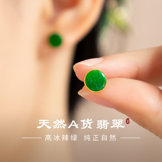 Shiniao Natural Burmese A-grade jade earrings 18k gold Yang green Wushi brand earrings earrings round brand light luxury high-end earrings for women