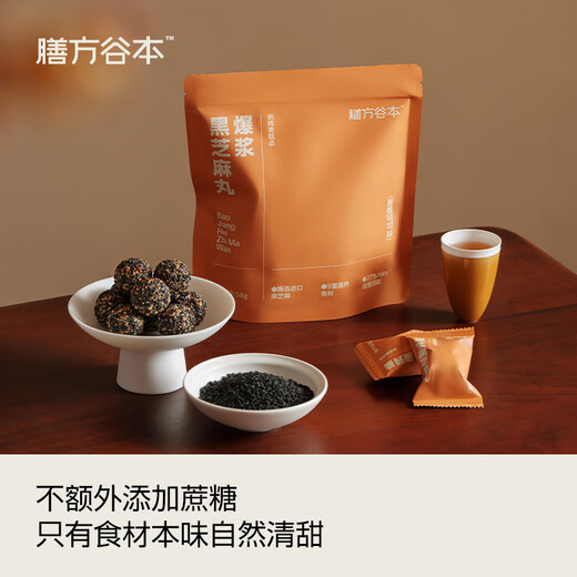 膳方谷本爆浆黑芝麻丸高膳食纤维手工糕点孕妇开袋即食健康零食 可可味+黑芝麻味 672g*4罐