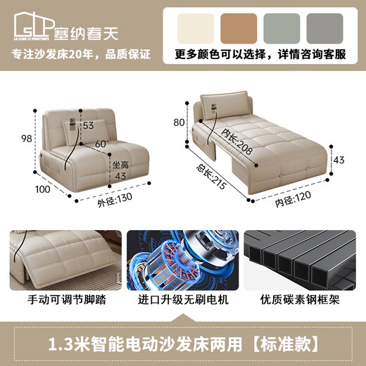 Sena Spring Intelligent plegable Sofá cama eléctrica Integrada 2025 Nuevo apartamento pequeño sala de estar cama plegable para una cama invisible de 1.3 metros cama eléctrica (modelo estándar) modelo de esponja de cuero de garra de gato [sin almacenamiento]