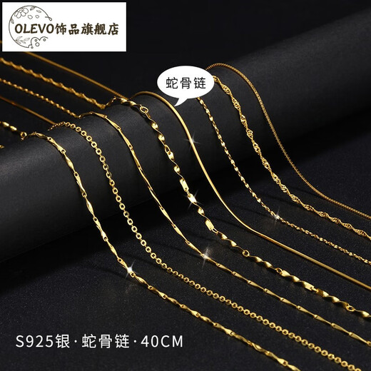 Olevo 18K gold necklace women's 925 sterling silver gold-plated chain colored gold plain chain thin naked chain clavicle chain without pendant accessories snake bone chain gold color 40cm