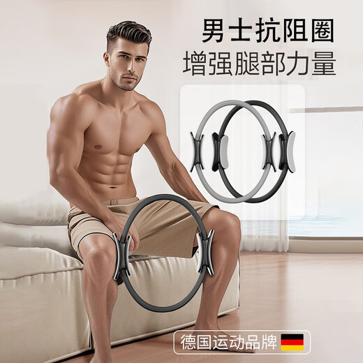German men's resistance circle leg muscle training leg artifact special Pilates magic circle for middle-aged and elderly people, space gray-basic model, resistance 18kg