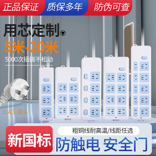 Bull socket panel multi-hole plug-in long line 1/20 meter multi-functional household dormitory drag line board electric plug-in board with line B09 two-position plug 7 holes with switch 1 meter