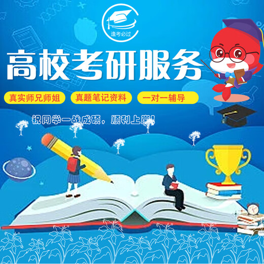 26华南农业大学农业管理+农村发展342农综四844区考研初试资料 全套资料超好纸质版