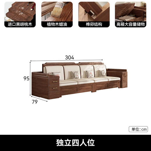 Small wood sofa, solid wood sofa, black walnut new Chinese sofa living room 2025 new high box storage for winter and summer four-person combination
