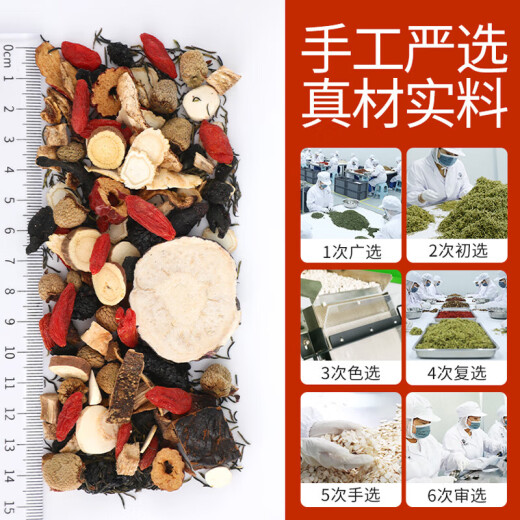 Epimedium Cistanche, Cistanche, Suoyang Polygonatum, Schisandra chinensis, Cuscuta, Shayuanzi, Morinica, Tianmeng, Mulberry, Lycium, Tea para hombres, 1 bolsa, 300G, 20 paquetes [Twenty-Faur Flavors Cistanche, Epimediium]