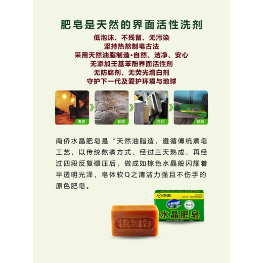 Nanqiao-Kristallseife 3-Packs, natürliches Öl und altmodische Wäscheseife, phosphorfrei und fleckender, nicht verletzende Hände, HXM1478J 1800G