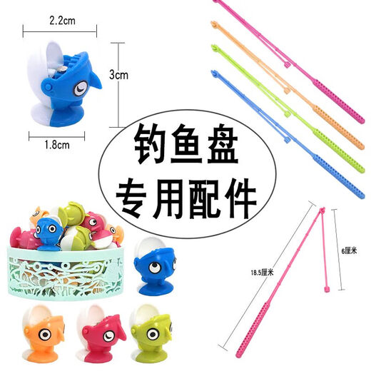 Children's fishing toy accessories magnetic fishing rod accessories baby electric rotating children's fishing toy accessories magnetic accessories 4 fishing rods