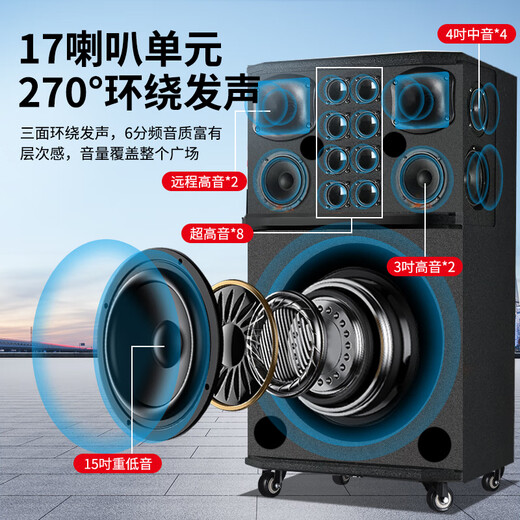 Amoi square dance audio outdoor karaoke lever mobile Bluetooth speaker live broadcast home 12-inch three-way subwoofer amplifier with microphone 15-inch six-way 17 speakers (dual wireless microphones)