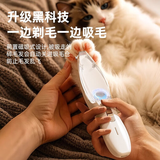 HELLOLEIBOO Pet Shaving and Suction All-in-One Silent Dog and Cat Pedicure Partial Shaving Electric Clipper Pearl White - Integrated Shaving and Suction Clipper