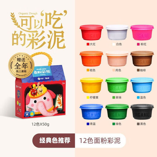 Meile Childhood Flour Color Clay Children's Plasticine Clay 12 Colors Handmade DIY 3-6 Years Old Kindergarten Primary School Students Safe, Non-toxic and Odorless Baby Clay Toys First Day Gift