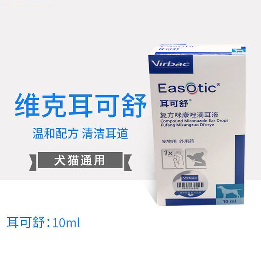 Weilong Earfuling 10g Compound Nystatin Ointment for Cats and Dogs Ear Mites and Otitis Ointment Ear Cleansing, Anti-Inflammation and Anti-itching Imported Vic Ercoshu 10ml