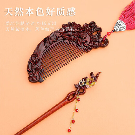 Crystal hairpin ancient style hairpin comb women's sandalwood comb gift box birthday gift for girls to give to girlfriends high-end niche practical TS470 rosewood comb + hairpin-gift box set