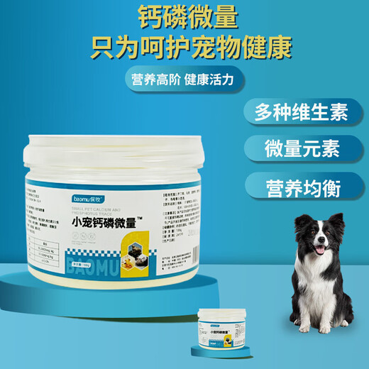 Pet-specific calcium and phosphorus micronutrients, high-strength muscle and bone growth, calcium supplement for birds, pet duck, rutin, chicken, calcium and phosphorus, small pet calcium and phosphorus, 10 cans/100g