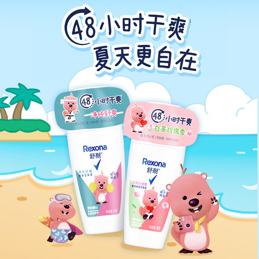 Shunai loppy co-branded women's refreshing body deodorant roll-on liquid Yiran cotton fragrance 50g long-lasting dry and clean smell