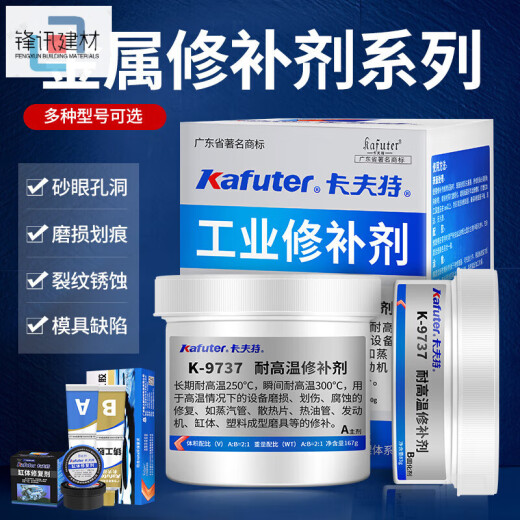 XMSJ铸工胶k-9111/9112/9113/9114/9737修补剂发动机缸体胶强力耐高温 k-9113铝质修补剂