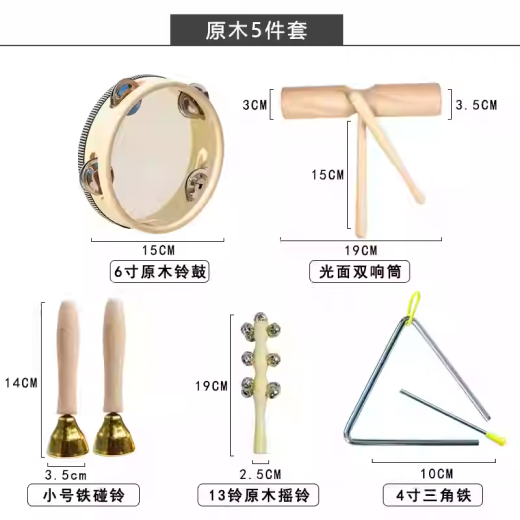 曼尔乐器幼儿园奥尔夫音乐教具打击乐器套装双响筒碰铃三角铁铃鼓摇铃5件