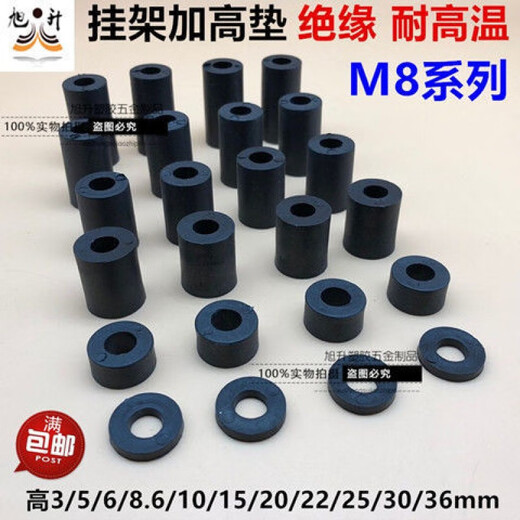 FANCYCHIC Plastic Gasket Accessories Thickened Gasket Meson Mount Accessories TV Mount Universal Heightening Washer Heightening Ring Inner Hole 8 Outer Ring 15 Height 20mm Hard 4 Pack (Unit: mm)