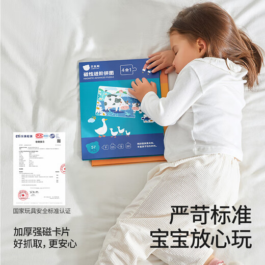 贝肽斯婴儿玩具宝宝益智拼图婴幼儿童0-3岁分阶培养动脑思维磁性拼图 欢聚周末+恐龙时代 【1-3岁+全面款】