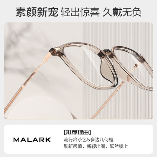 蔡司（ZEISS）镜片可选防蓝光近视眼镜女超轻冷茶色2025新防辐射度数变色大脸 温柔茶框（75%用户选择） 0度防蓝光镜片【可自行配镜】